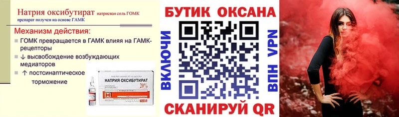 наркошоп  Суджа  Бутират вода 