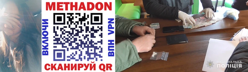 МЕТАДОН methadone  купить наркоту  Суджа 